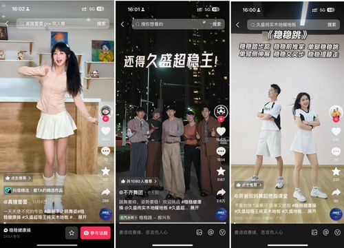 久盛“稳稳健康操”圆满收官！全民开跳，共筑健康生活新范式