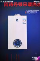 携手京东，聚势成都！阿诗丹顿解锁商用壁挂炉市场增长密码