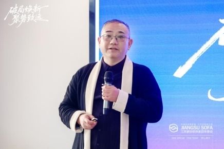 破局焕新 聚势致远 | 江苏软体家具2025年终研讨会圆满召开