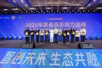 品质再获权威认可！轩怡家装在2025土巴兔生态大会荣膺四项大奖