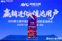 林内斩获2025年度厨卫行业多项权威大奖 销量领先获权威认证