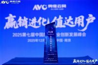 林内斩获2025年度厨卫行业多项权威大奖 销量领先获权威认证