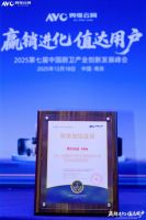 林内斩获2025年度厨卫行业多项权威大奖 销量领先获权威认证