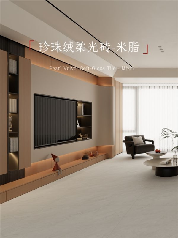 装修选砖不纠结！能强这款柔光砖适配所有风格！