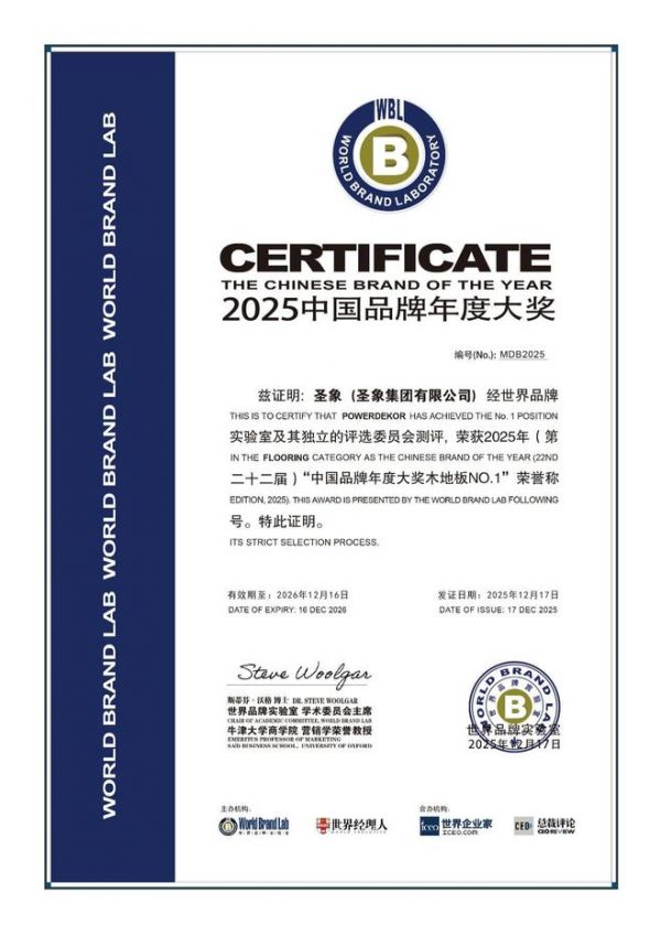 圣象·元维成为2025乒超总决赛官方主赞助商