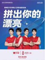 把国羽的「拼」变成品牌的「美」：大王椰这次体育营销，给行业上了一课