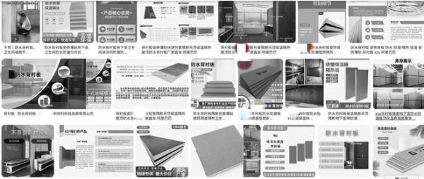 如何直观辨别防水背衬板质量?