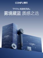 以风为礼，焕新而至 —— 康夫 F9 Pro 三款限定礼盒暖心上市，携手欧芭解锁沙龙级护发...