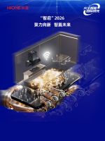 智启2026|火王即将召开2026年度营销峰会！