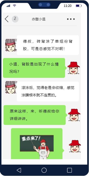还这样用背胶？难怪出问题！