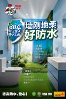 为啥说，防水保护层很重要？