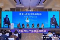 彭亮：当AI技术与东方美学深度融合，红木家具将不再是“小众收藏”|第16届红木品牌峰会
