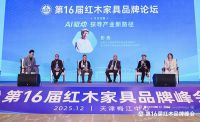 彭亮：当AI技术与东方美学深度融合，红木家具将不再是“小众收藏”|第16届红木品牌峰会