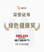 双奖认证！德力西电气浴霸系列产品荣膺2025「曜居奖」鉴选品质奖与绿色健康奖
