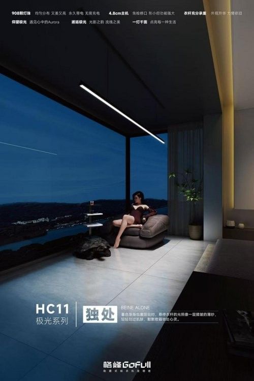 全场景适配！格峰隐藏式晾衣机极光系列从家庭到商业空间的优选