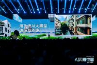 AI如何驱动家装消费升级：一场触及产业核心的“所见即所得”革命