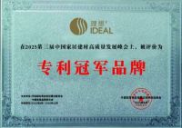 连夺三冠！理想卫浴科技赋能强势抢占行业高地