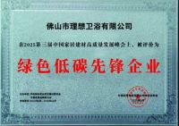 连夺三冠！理想卫浴科技赋能强势抢占行业高地