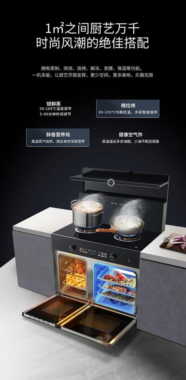 美大集成灶，重新定义“烟火气”：要食物的香，不要油烟的呛