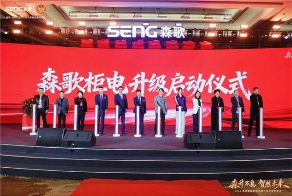 冠军助阵！森歌智能厨电全力加码“柜电融合”战略