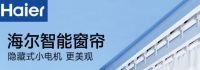 2026年最新权威口碑智能电动窗帘厂家品牌榜！