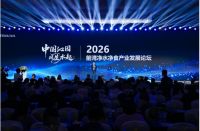 沁园发布水质地图 分质净水技术引领行业变革