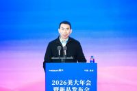 美大2026年会暨新品发布会隆重举行，千人共聚探讨行业新发展