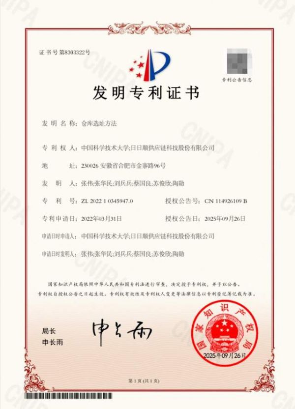 日日顺创客训练营145项国家专利行业最多