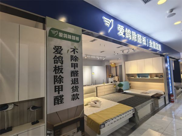 爱鸽板材丰台东方银鼎店落地 深耕华北环保板材市场