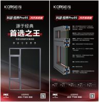 科瑟系统门窗：跳出价格战，以“标配”卷透品质与服务天花板