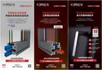 科瑟系统门窗：跳出价格战，以“标配”卷透品质与服务天花板