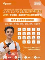 2026家居拼服务时代！潮州卫浴借力奇兵到家轻松“卖全国装全国”