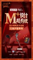 设计师开麦了！江浙沪首秀：2026设计圈首个“脱口秀擂台”开躁