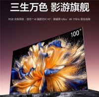 春节送礼新选择：百吋电视，给家人一份沉浸式陪伴礼