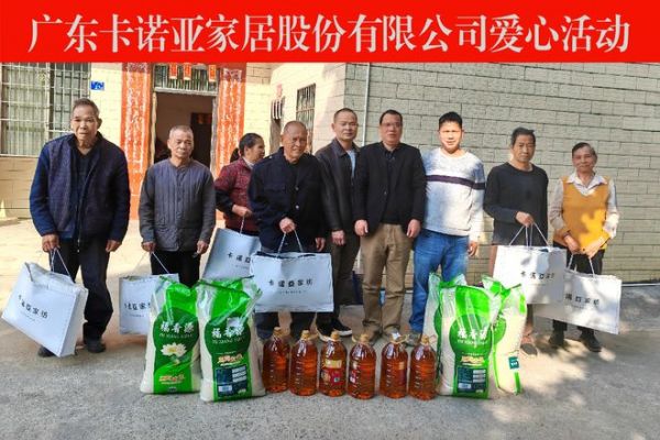 卡诺亚家居践行社会责任，慰问帮扶暖人心