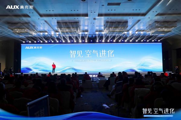 从郑州峰会到长沙快闪,奥克斯极梦系列完成从技术发布到用户体验闭环