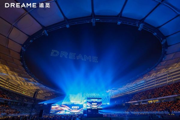 “敢梦敢为·追觅之夜”：科技企业的另一种年会打开方式