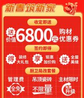 百安居新春探店：家装建材“马”上抢 开年盛惠“马”上到
