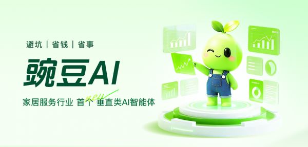行业首创！万师傅AI家居服务助手重磅上线，打破行业信息壁垒