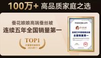 蚕花娘娘推出2026升级版夏凉被，连续五年高端销量第一