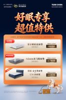 舒达惊折第11季盛启！爱马仕奢品等你来全国门店赢取