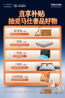 舒达惊折第11季盛启！爱马仕奢品等你来全国门店赢取