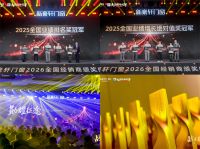 新豪轩门窗2026全国经销商年度峰会：共绘蓝图，开启发展新征程