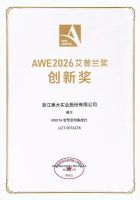 美大13度斩获AWE艾普兰奖：AI重塑集成灶，美大何以步步领先？