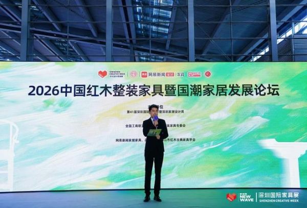 林伟华：乘国潮东风，破行业困局，引领红木整装新征程