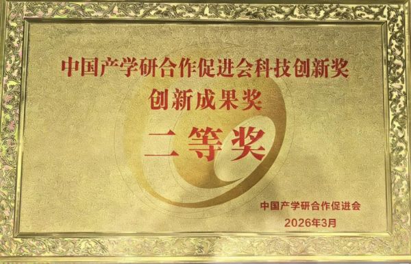 日日顺荣获中国产学研合作促进会科技创新成果奖