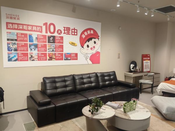 “先处理后定责”:深哥家具的售后原则,让消费者不再怕买大件