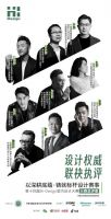设计上海专属联动！第十四届Hi-Design大赛即将启幕，藏着哪些核心惊喜？