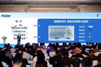 海骊绿色智慧方案，亮相2026年海尔企业生态融合创新峰会