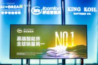 爱梦集团首席增长官冯宇飞：价值深耕 在变局中重新定义“增长”